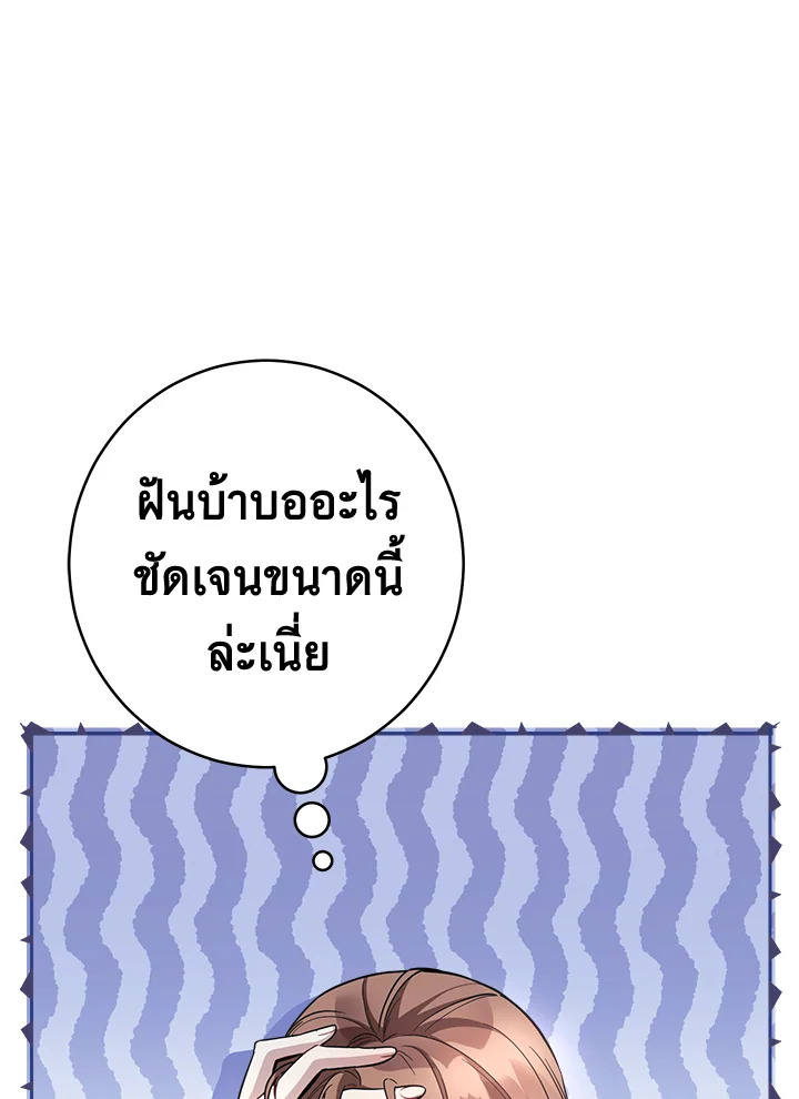 Marriage of Convenience 5 032